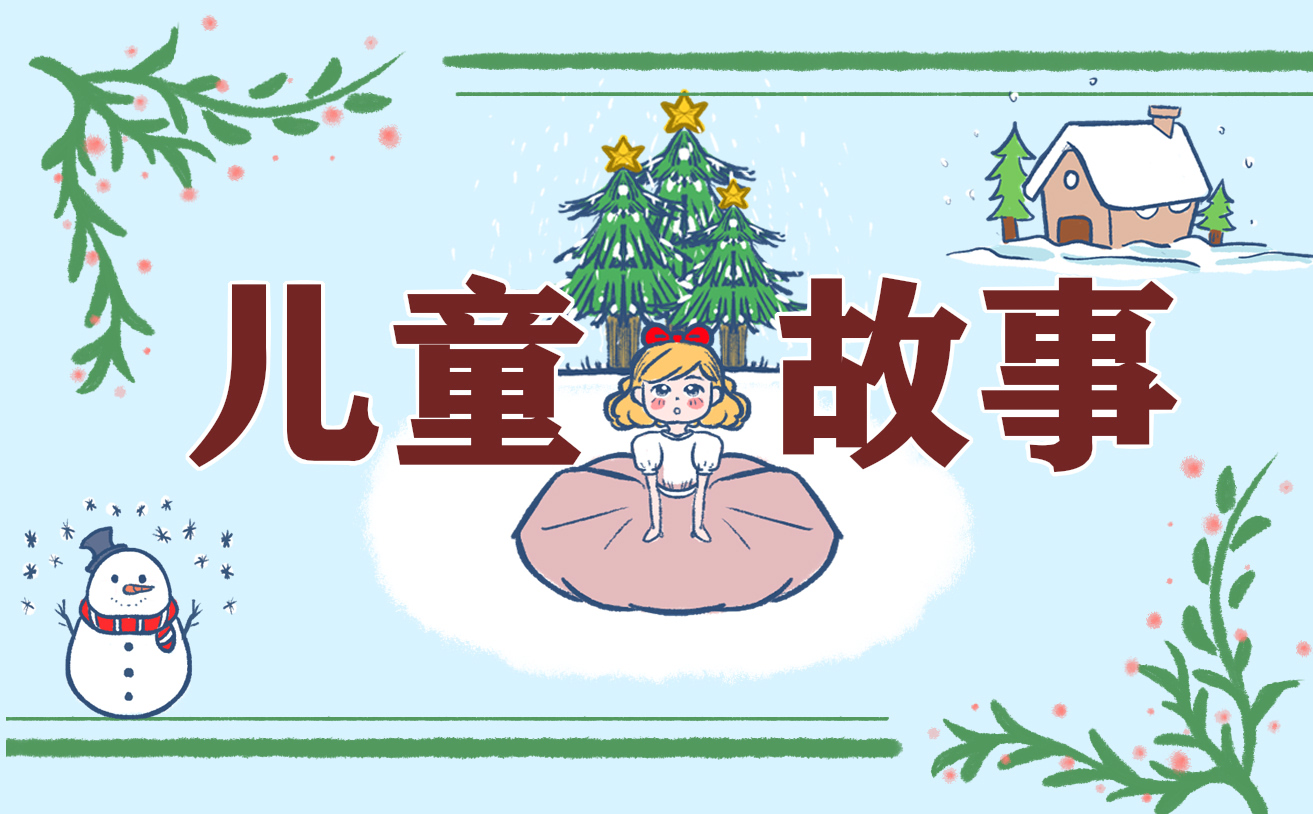 2021英語(yǔ)趣味小故事介紹