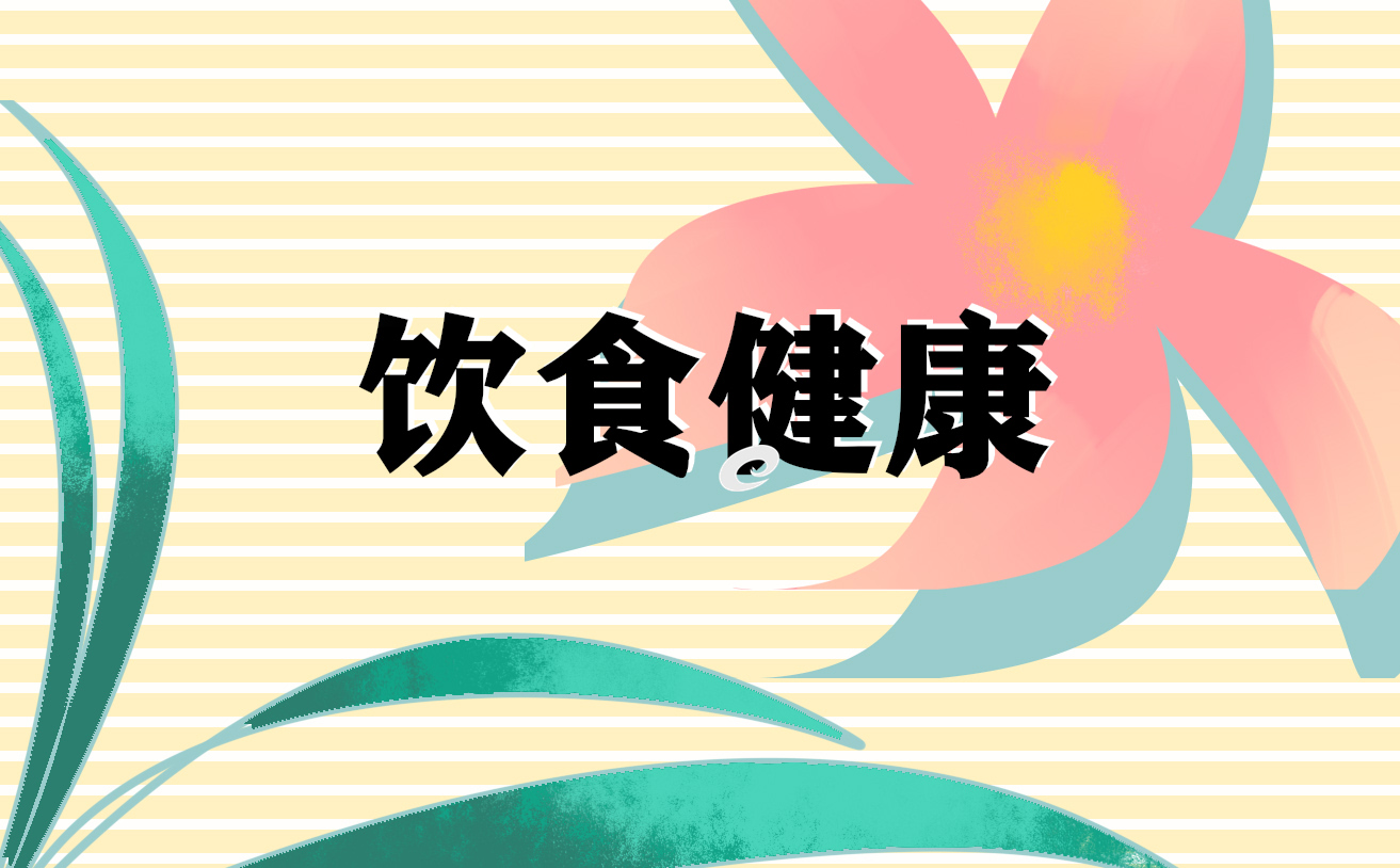 關(guān)于食品安全的知識有哪些