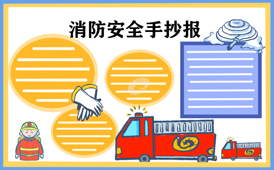 火災(zāi)逃生自救常識與方法