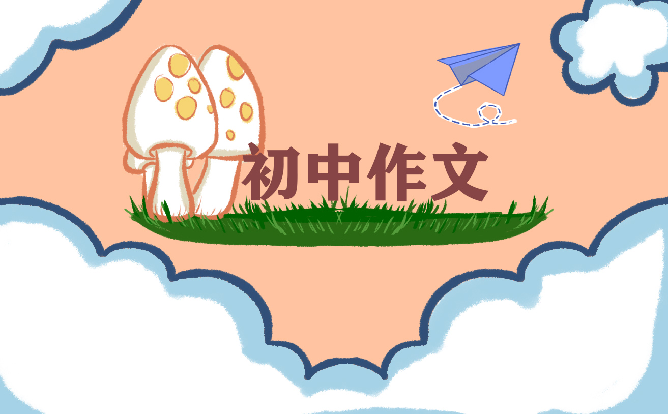 防溺水八年級安全作文結(jié)尾