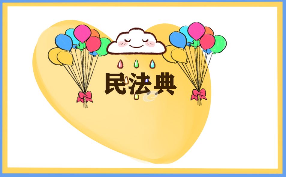 民法典的意義論文1000字10篇