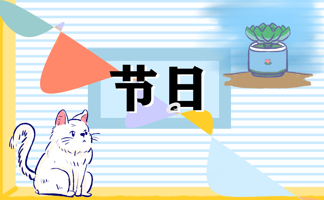 以清明節(jié)為主題班會的教案模板