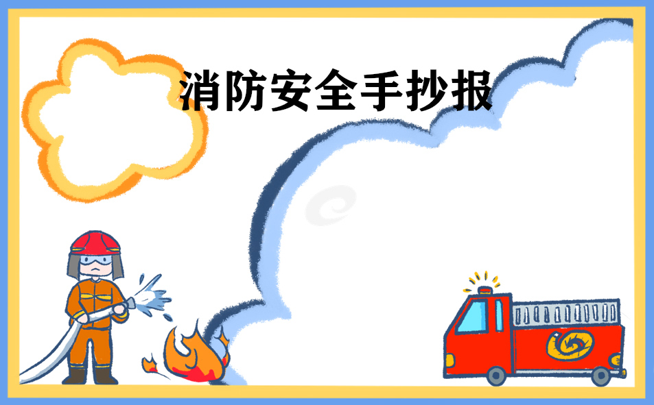 火場逃生的方法及注意事項