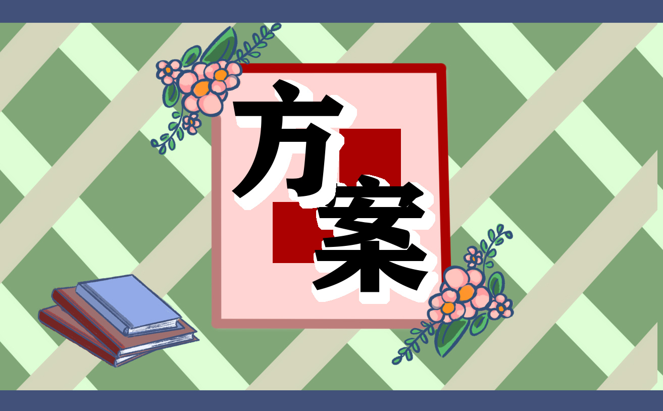 五一勞動節(jié)活動策劃方案最新