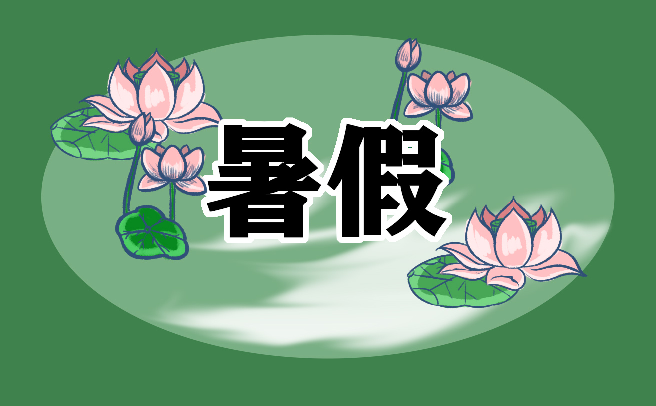 高三學(xué)生2021年暑假學(xué)習(xí)計(jì)劃