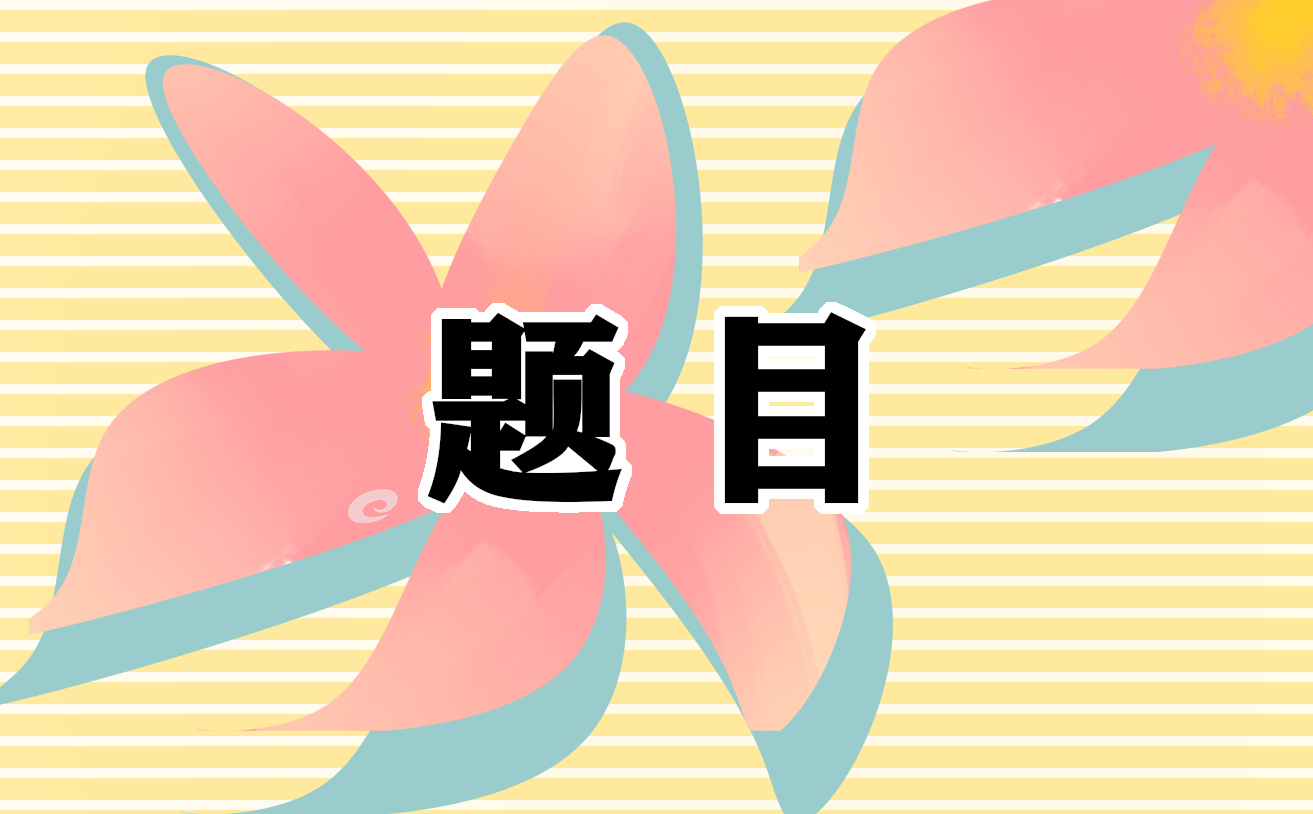 山東省教師招聘考試試題題目