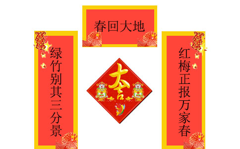 對聯(lián)大全千古絕對霸氣