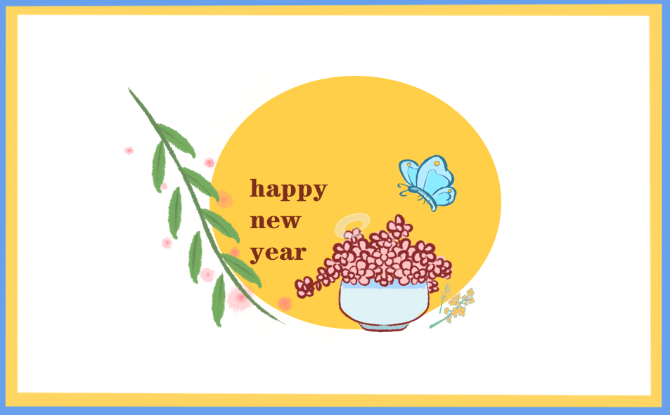 2021牛年新年賀詞祝福語