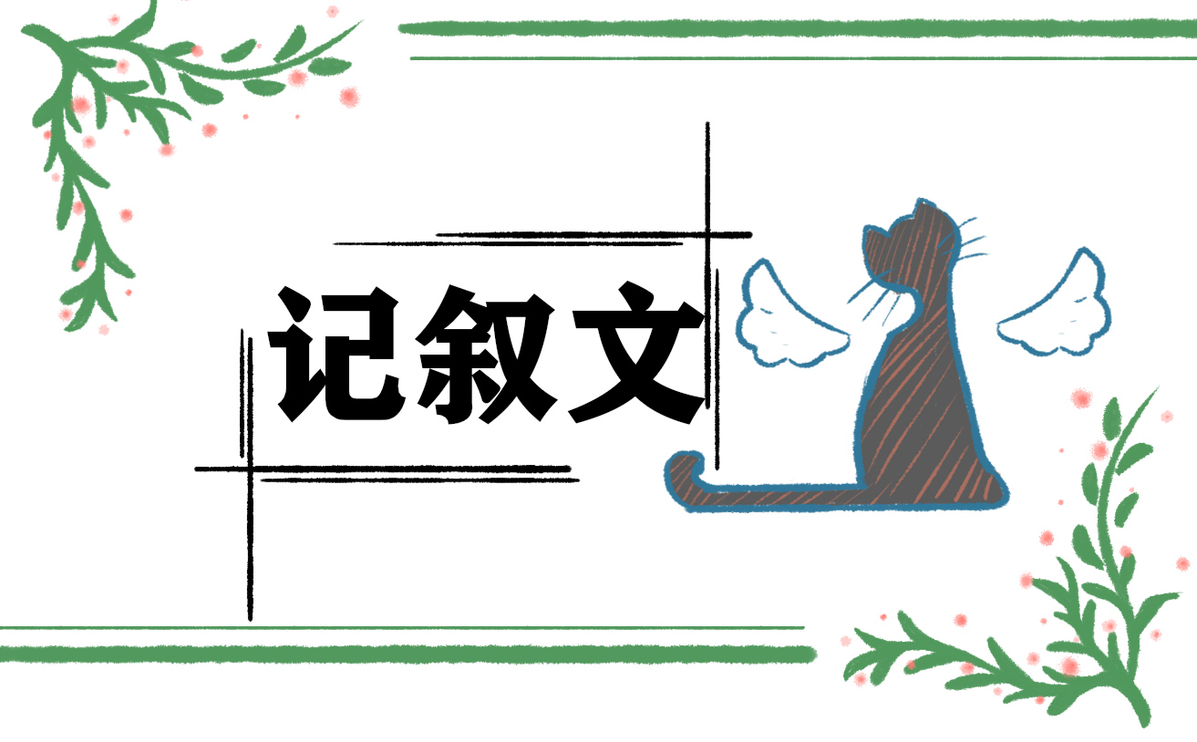四年級關(guān)于我的奇思妙想作文10篇