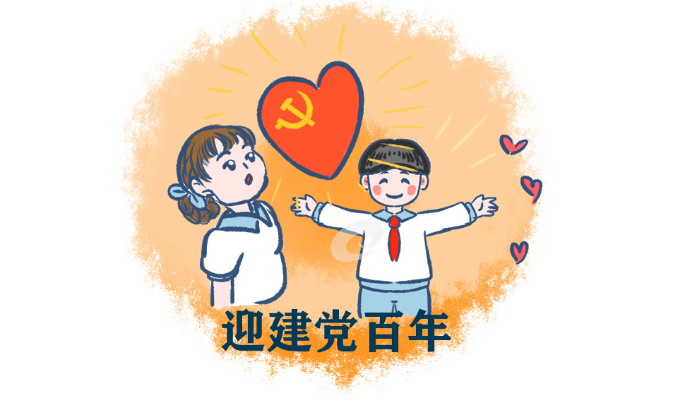 建黨1000周年最美詩歌朗誦450字