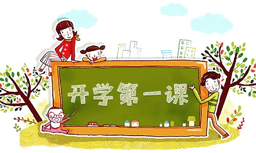 小學生2021開學第一課觀后感400字范文12篇