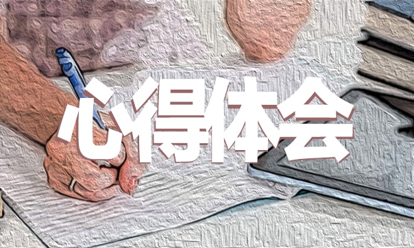學(xué)校周工作計劃10篇